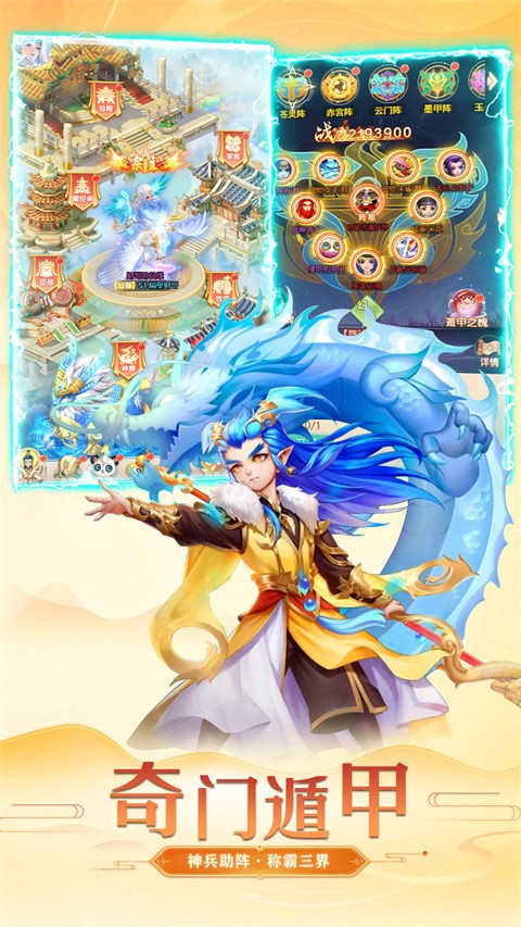 大圣神威手机版