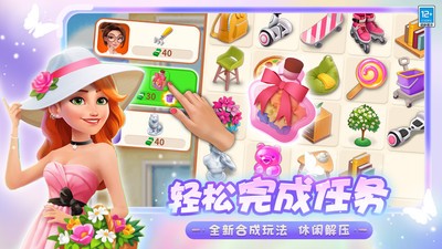 欢乐消除开心假日手游官方版