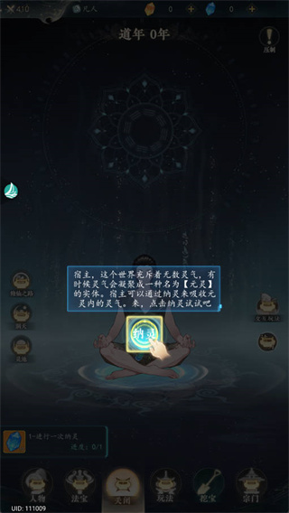 游戏攻略配图2