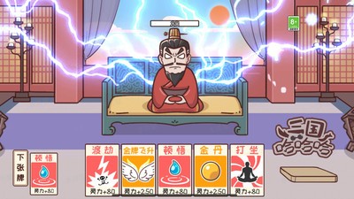 三国哈哈哈游戏官方最新安卓版