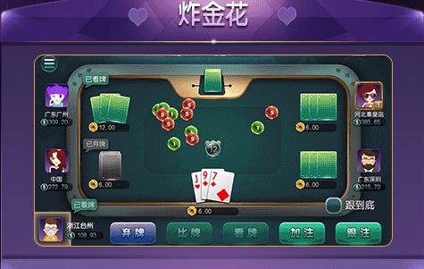 无敌炸金花安卓版