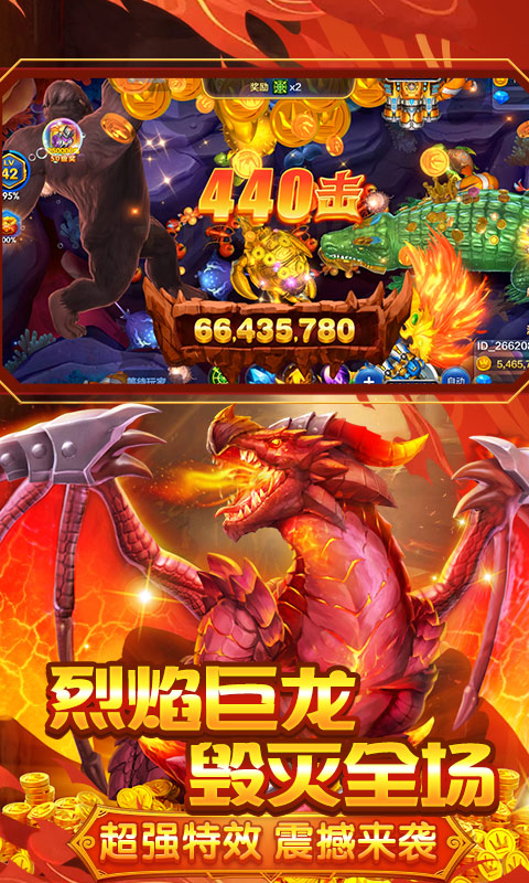 捕鱼大咖官方版