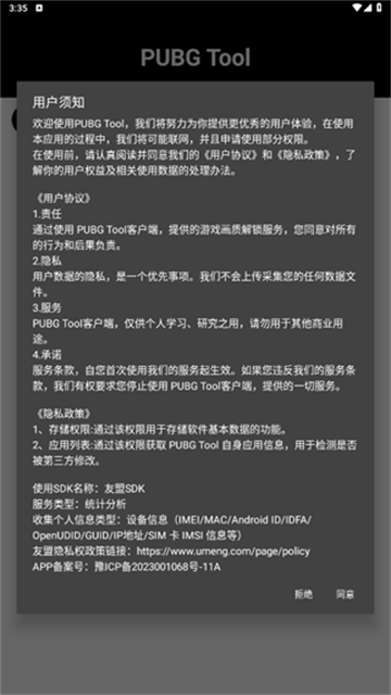 PT助手