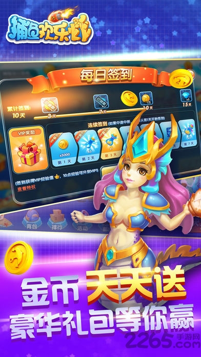 捕鱼欢乐炸九游版