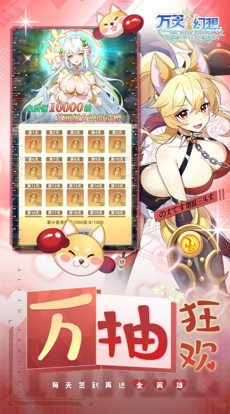 万灵幻想（0.1折每日送6480）