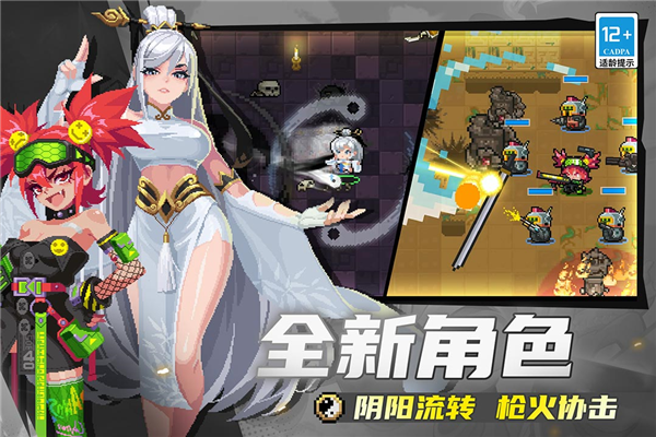 元气骑士新作手机版