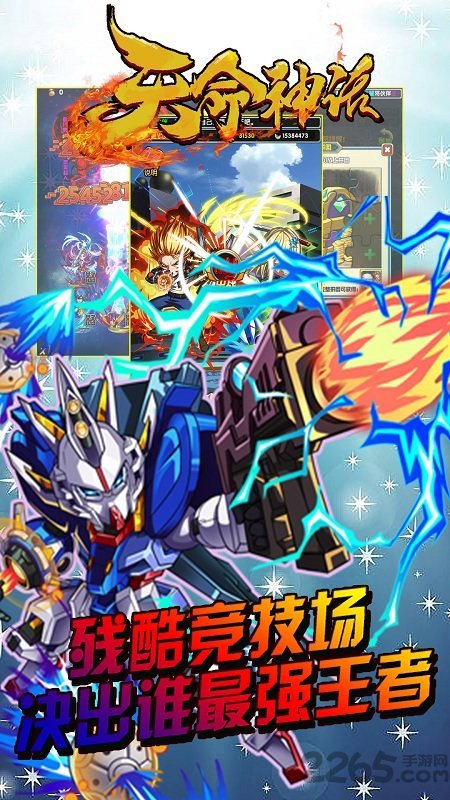 天命神话狂送充值版