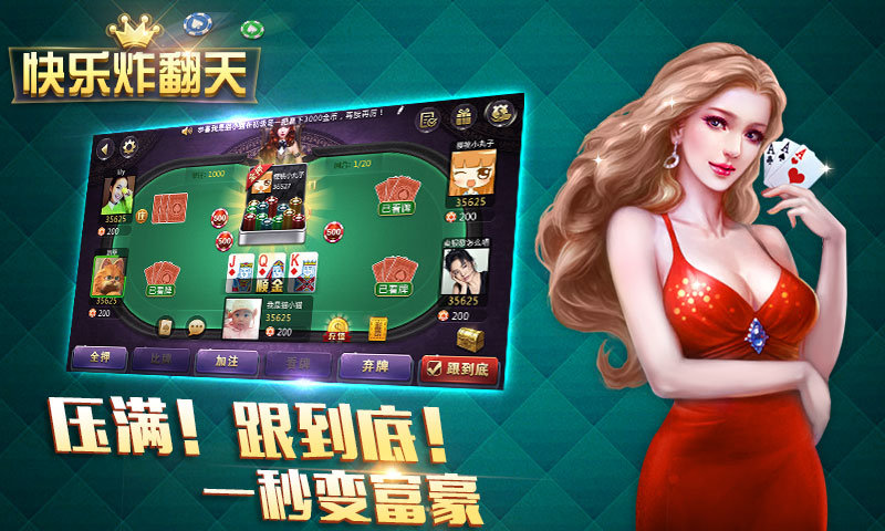 天天炸金花老版免费