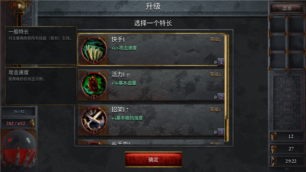 新手教程配图6
