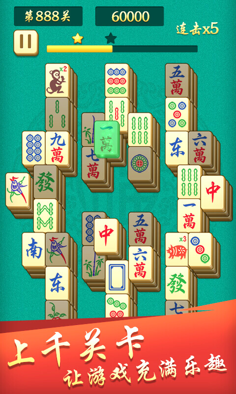 开心麻将