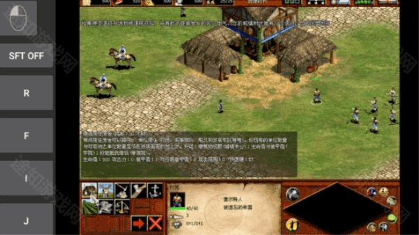 帝国时代2征服者高清版