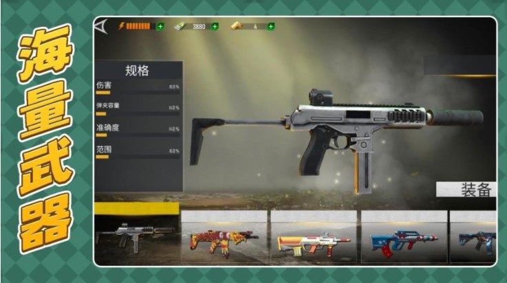 枪火英雄3免费手机版