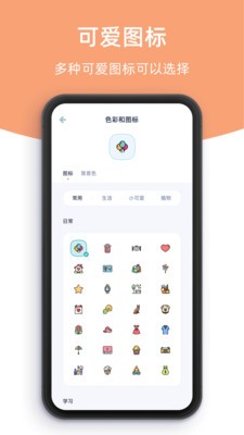 柠檬点点官方安卓手机APP