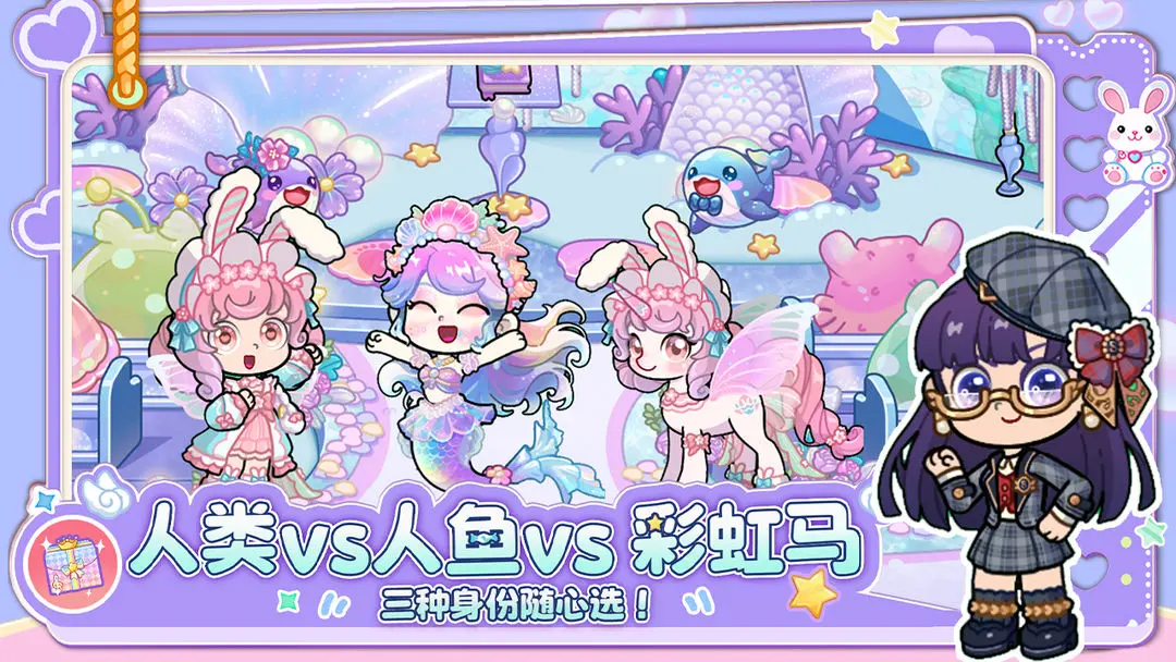 兔小萌世界解锁版2026