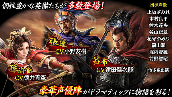 三国志霸道日服最新版