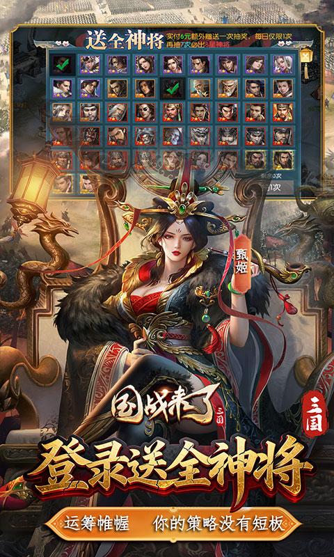 国战来了0.1折
