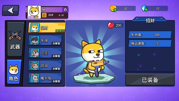 疯狂大乱斗手机版