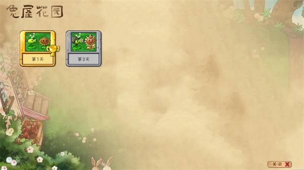 植物大战僵尸共生版1.2.0版本
