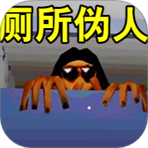 寻找伪人2安卓版