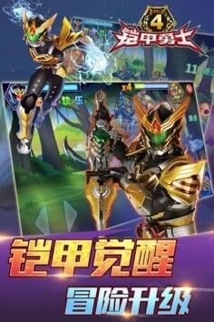 铠甲勇士4无限金币版