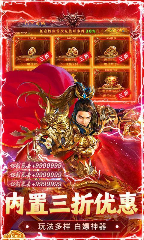 海蛇传奇（欢乐版天天送真充）