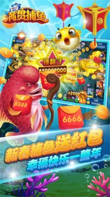 满贯捕鱼2019版正版