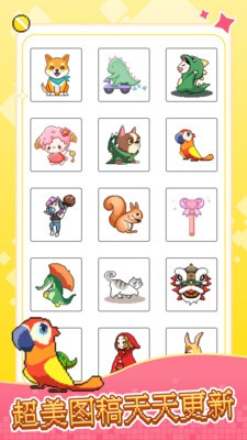 像素小画家最新手机版