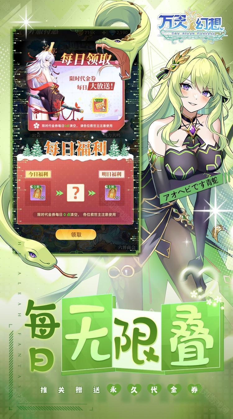 万灵幻想（0.1折每日送6480）