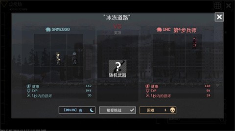 战争之棋
