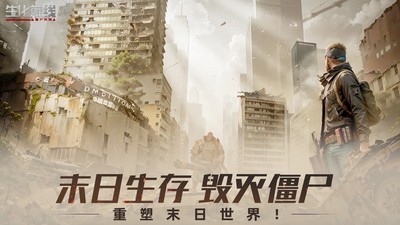 生化前线手机版