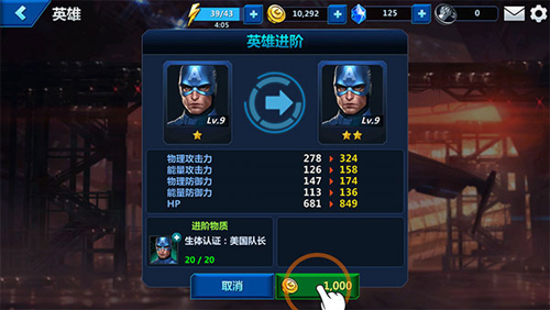 漫威未来之战国际服2023最新版英雄养成3