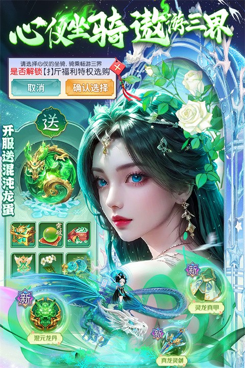 巨龙猎手官方正版