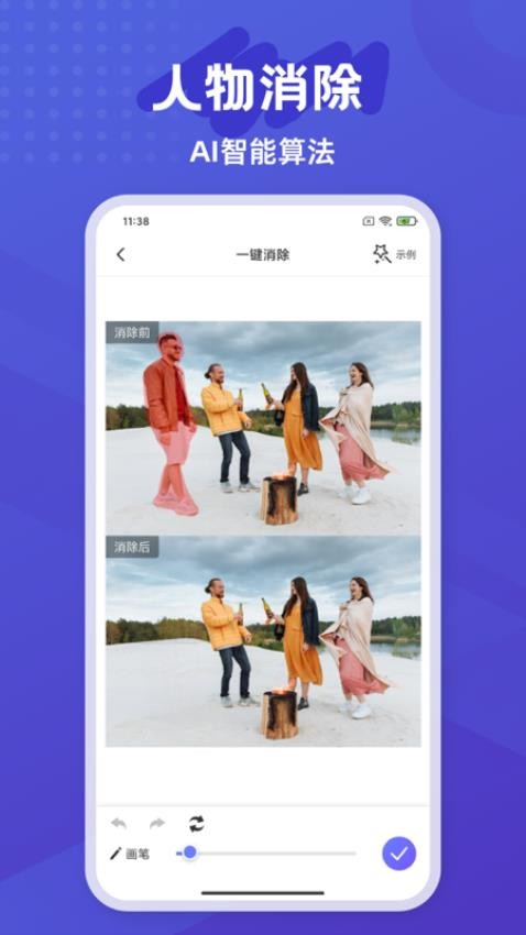 彩豆橡皮擦最新版