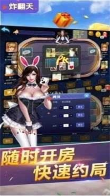 快玩炸翻天苹果手机版