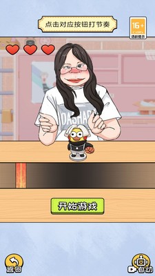 头要秃没了游戏免费最新版
