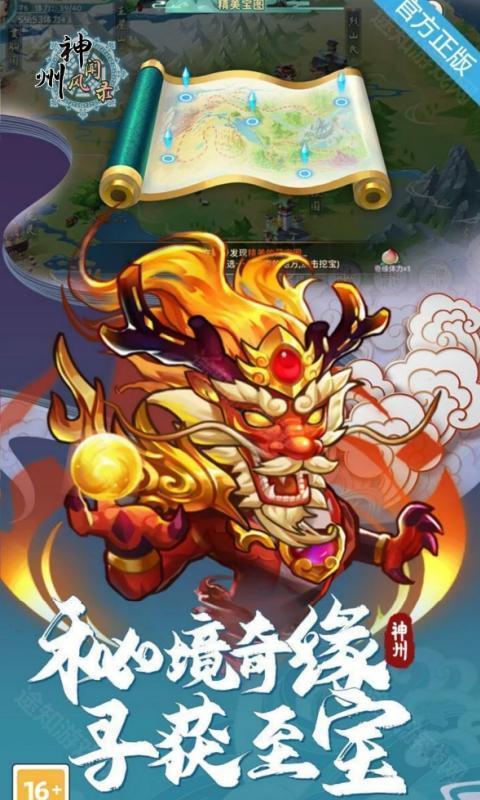 神州风闻录（0.1折日送1万代金券）