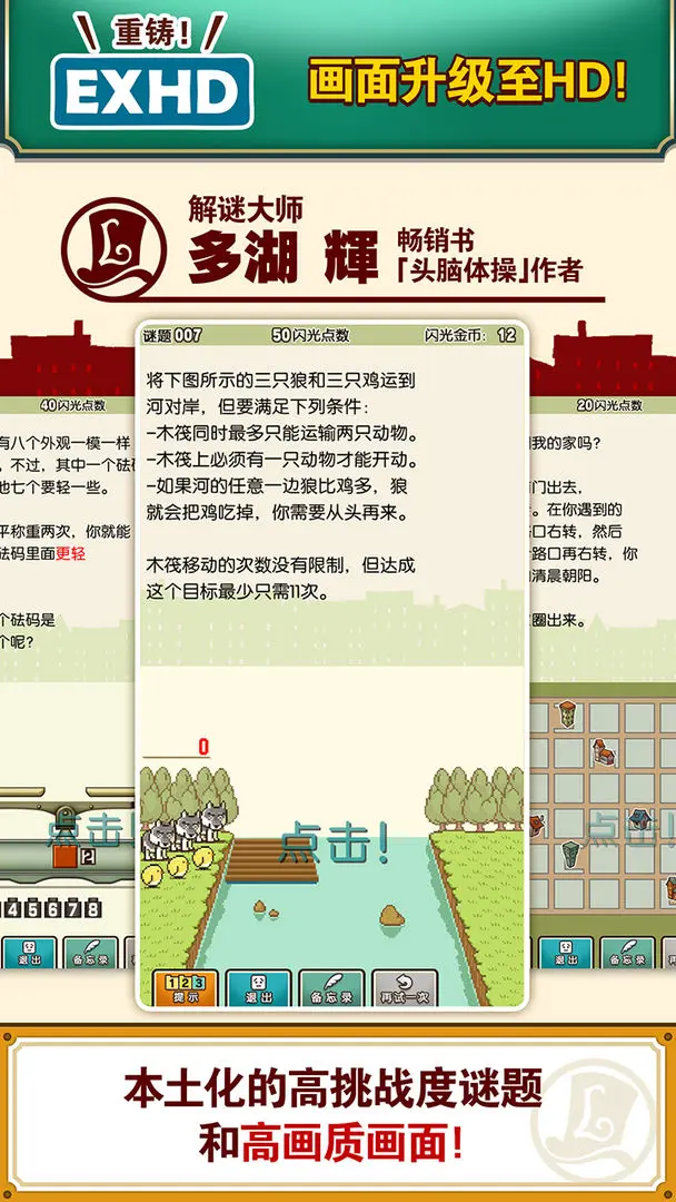雷顿教授与不可思议的小镇直装版