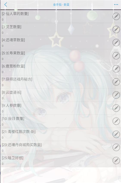 天子之道2破解版金手指宣传图