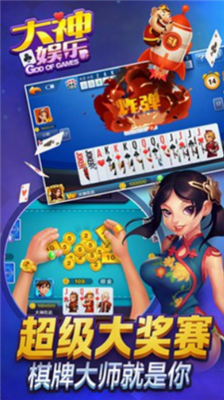 大神官方正版