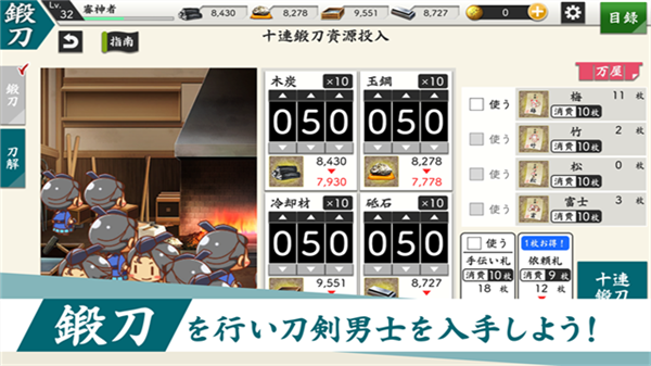 锻刀公式攻略配图1
