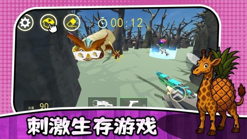 最后的幸存者3正式版免费