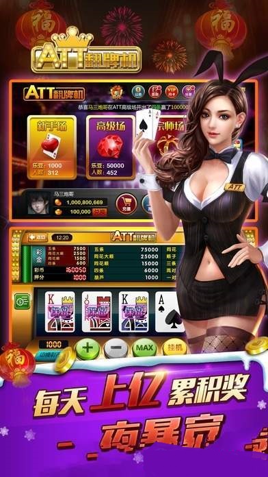 att翻牌机游戏平台