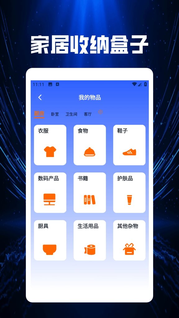 手机空调万能遥控器