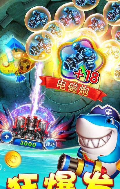 电玩城捕鱼24小时兑换