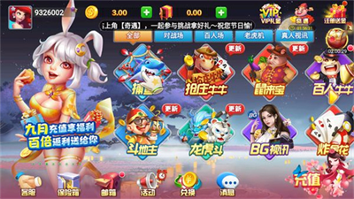 全优棋盘app