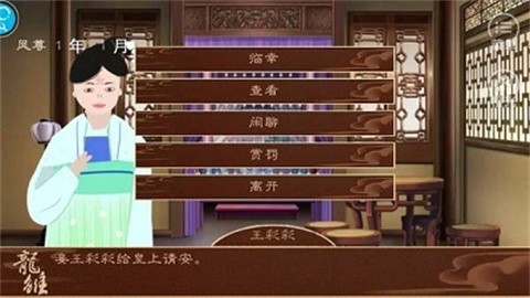 龙雏官方版