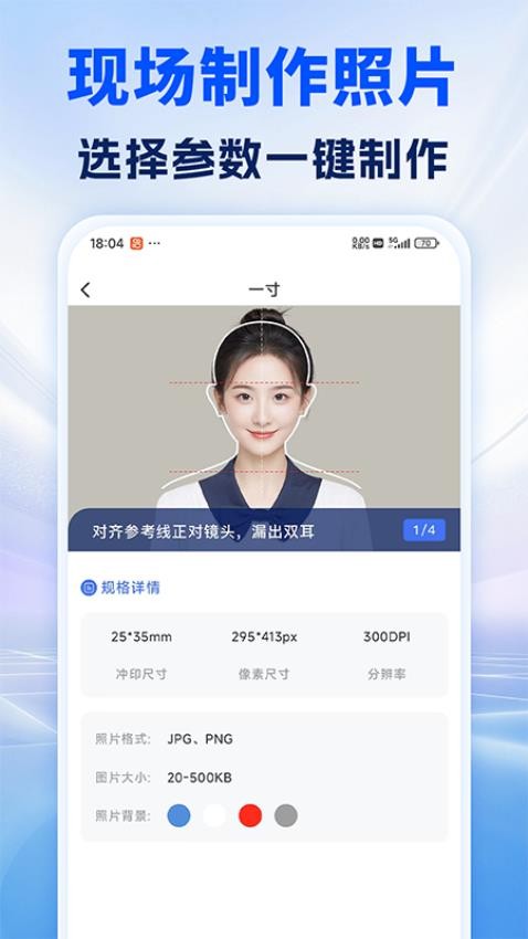 照片处理审核工具官网版