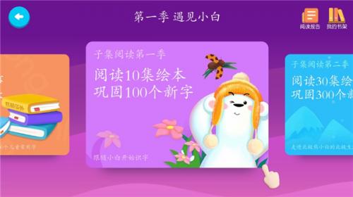 洪恩识字电视版