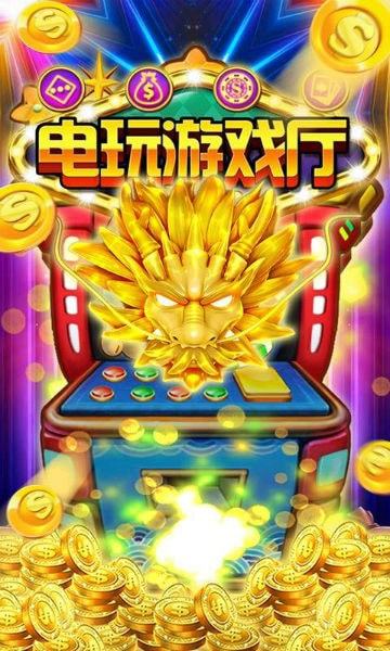 单机版老虎机app