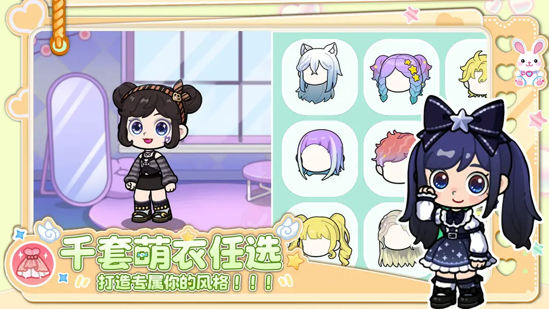 兔小萌世界解锁版2026